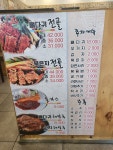 풍성진감자탕 본점