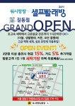 워시팡팡 무인셀프빨래방 길동점