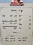 에이미 네일