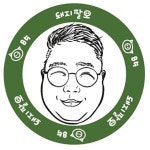돼지팔오