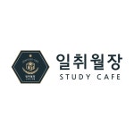 일취월장 관리형 스터디카페 광명점