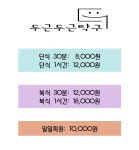 두근두근 탁구