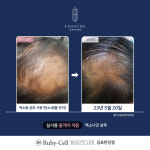 루비셀뷰티랩 김포한강점