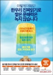 한우리독서토론논술 동화5단지홈클럽