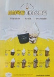 컴포즈커피 안양IS비즈타워점