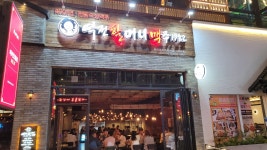 역전할머니맥주 인천트리플스트리트점