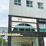 섬세한헤어 세종나성점