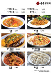 쿵푸양꼬치 상록수역점