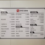 효자동설렁탕 민락점
