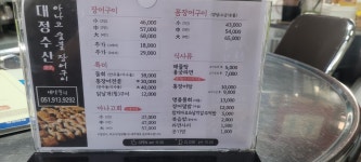 대정수산 장림직영점