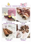 아이키친 완주점