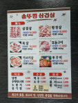 녹차먹인돼지