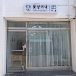 꽃냥이네