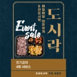 오감도시락