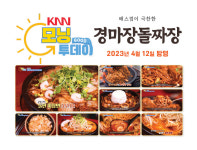 부산 강서구맛집 경마장 돌짜장