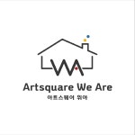 아트스퀘어 위아