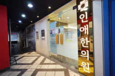 인애한의원 부천