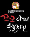 꼬꼬아찌숯불치킨 연산토곡점