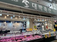 대박축산