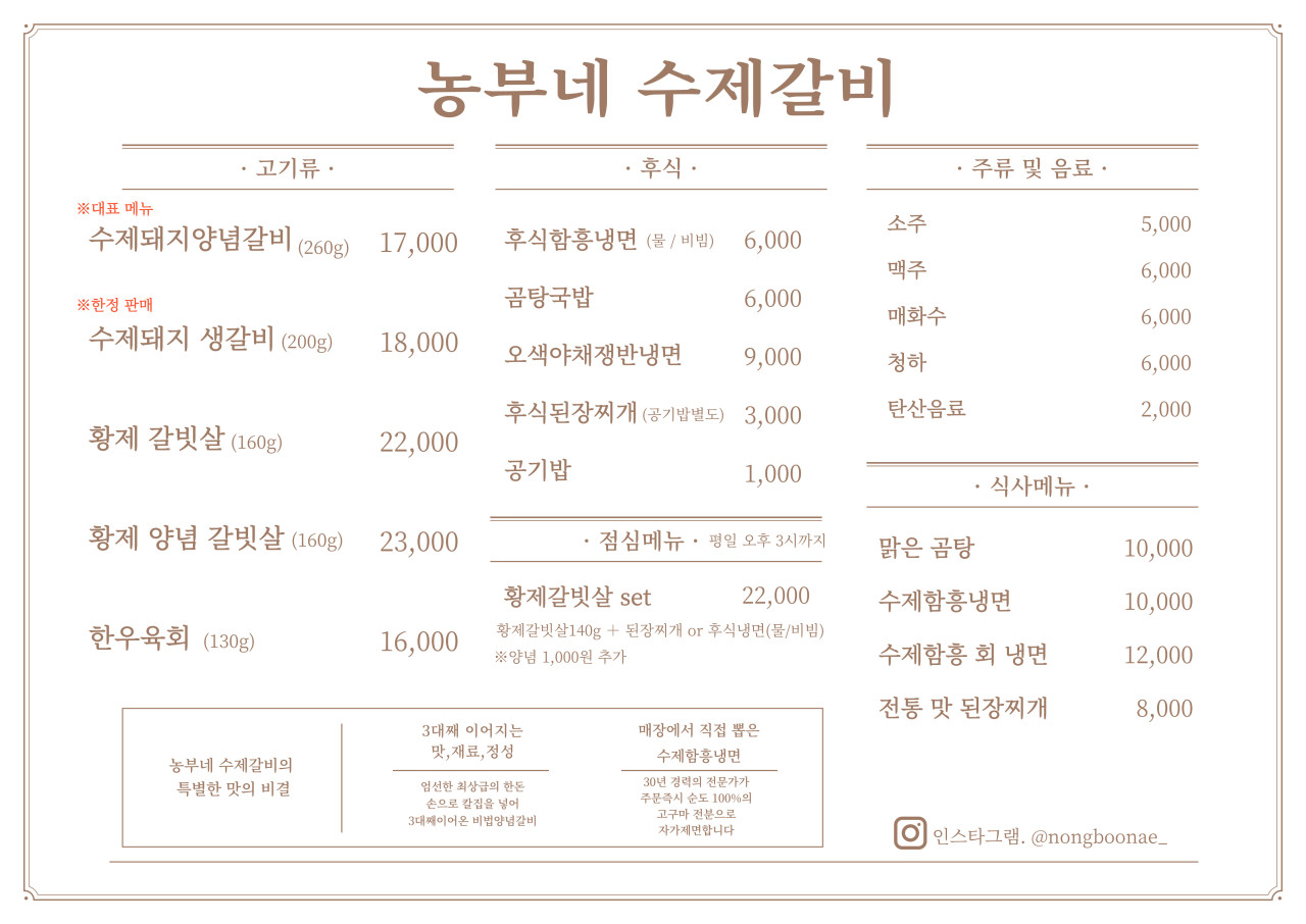 수제갈비 이미지