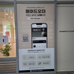 매머드익스프레스 기흥ICT밸리B동점