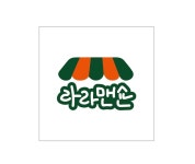 라라맨숀 노원점