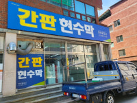 한빛광고사