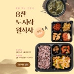 오감도시락