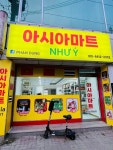 아시아마트