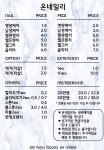 온네일리