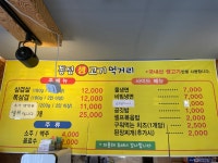 종점생고기