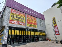 타이어테크 인천점