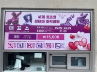 제주러브랜드