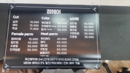 정헤어