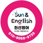 3030영어 최선영어교습소