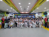 참교육타이거태권도