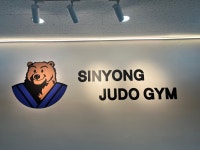 신용유도관