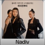 나디브 위생뷰티 평택합정F-1점