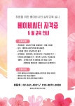 베이비시터코리아