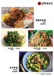 쿵푸양꼬치 상록수역점