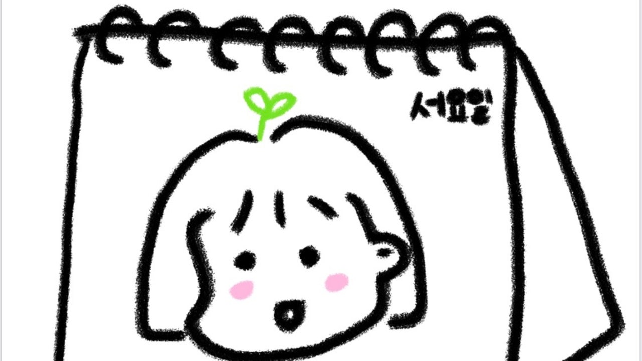 서요일