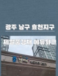 유진실링