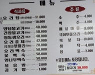 오리천하