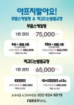 포쉬네일 뉴코아부천점