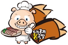 대구리왕족발 상모사곡점