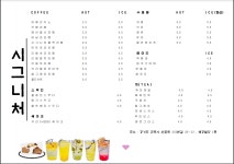 시그니처 샐러드&카페