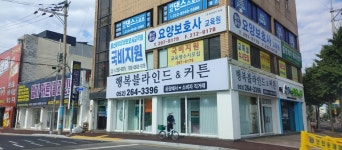 울산중앙요양보호사교육원