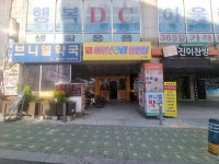 위드아이스 소사점