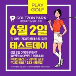 골프존파크 농성퍼스트점