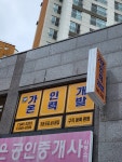 가온인력개발